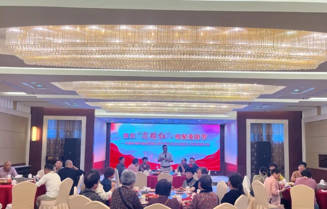 “情系‘商榆红’·相聚重阳节”——市问鼎国际官网公司下属企业宁德市闽东商业公司组织召开宁德片区企业退休职工座谈会