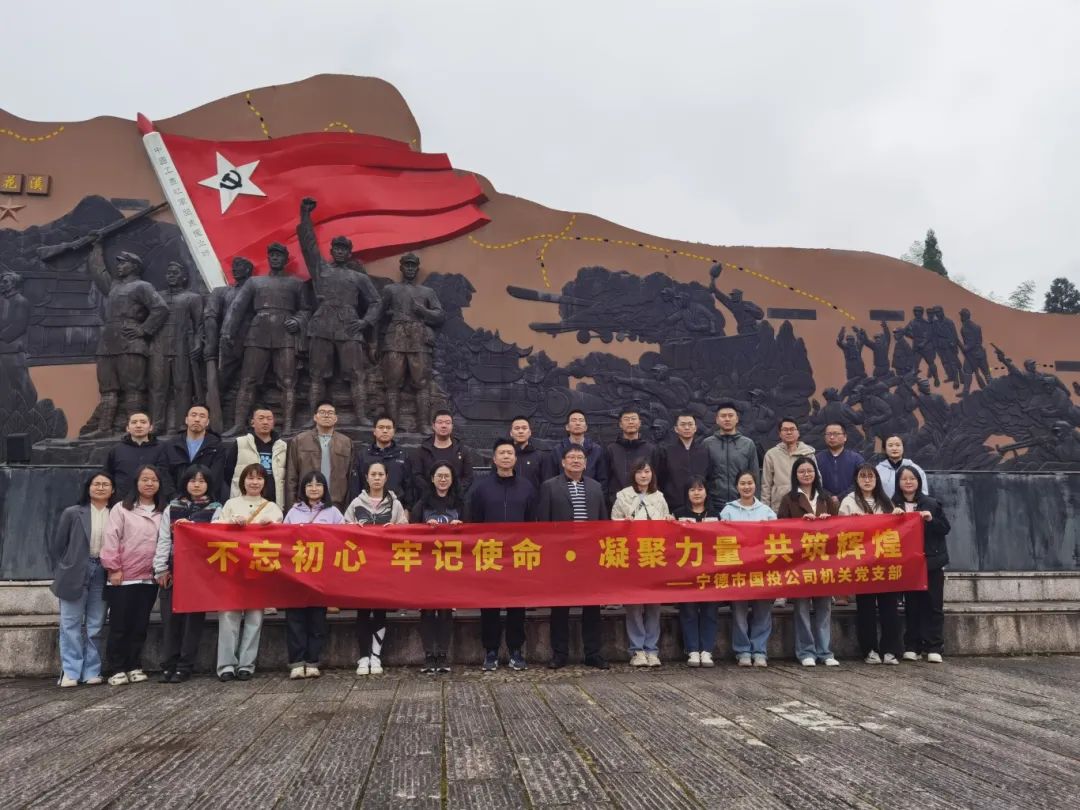 党建铸魂强引领，，，，，凝心聚力促发展——市问鼎国际官网公司开展党建+团队凝聚力与能力提升拓展培训活动