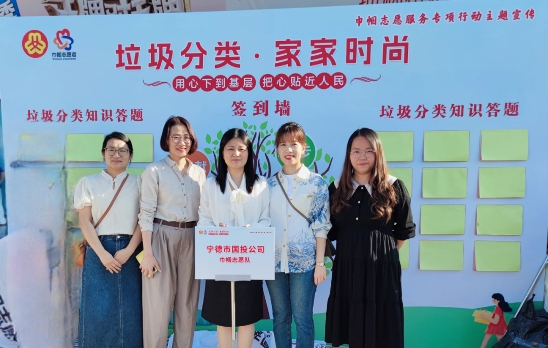 市问鼎国际官网公司联合市妇联举办“垃圾分类·家家时尚”巾帼志愿服务专项行动宣传活动