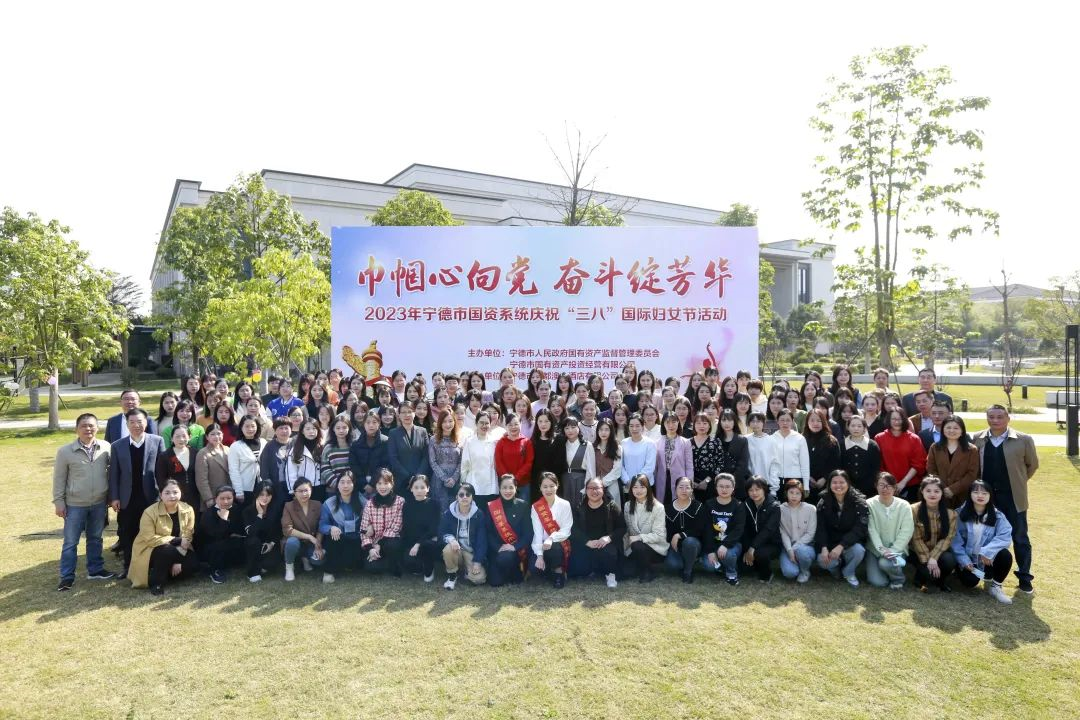 “巾帼心向党 奋斗绽芳华”——市国资委与市问鼎国际官网公司联合举办庆祝“三八”国际妇女节主题实践活动
