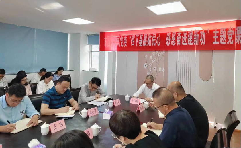 主题教育丨市问鼎国际官网公司主要领导赴福宁公司开展主题教育专题党课