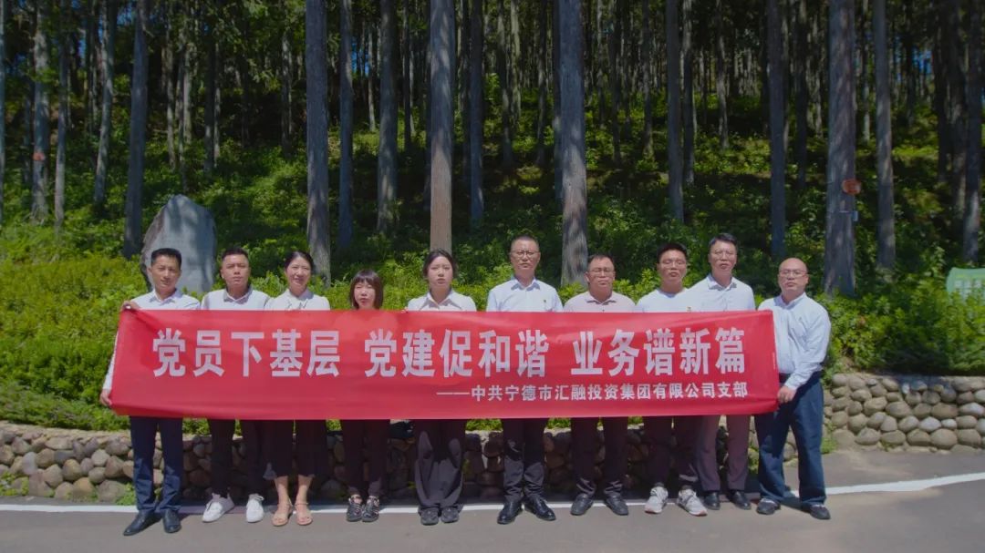 市问鼎国际官网公司下属企业汇融投资集团开展“党员下基层 党建促和谐 业务谱新篇”主题党日活动