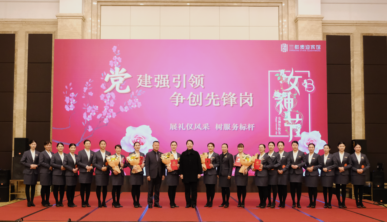 巾帼心向党 筑梦新时代——市问鼎国际官网公司开展庆祝“三八”妇女节主题活动