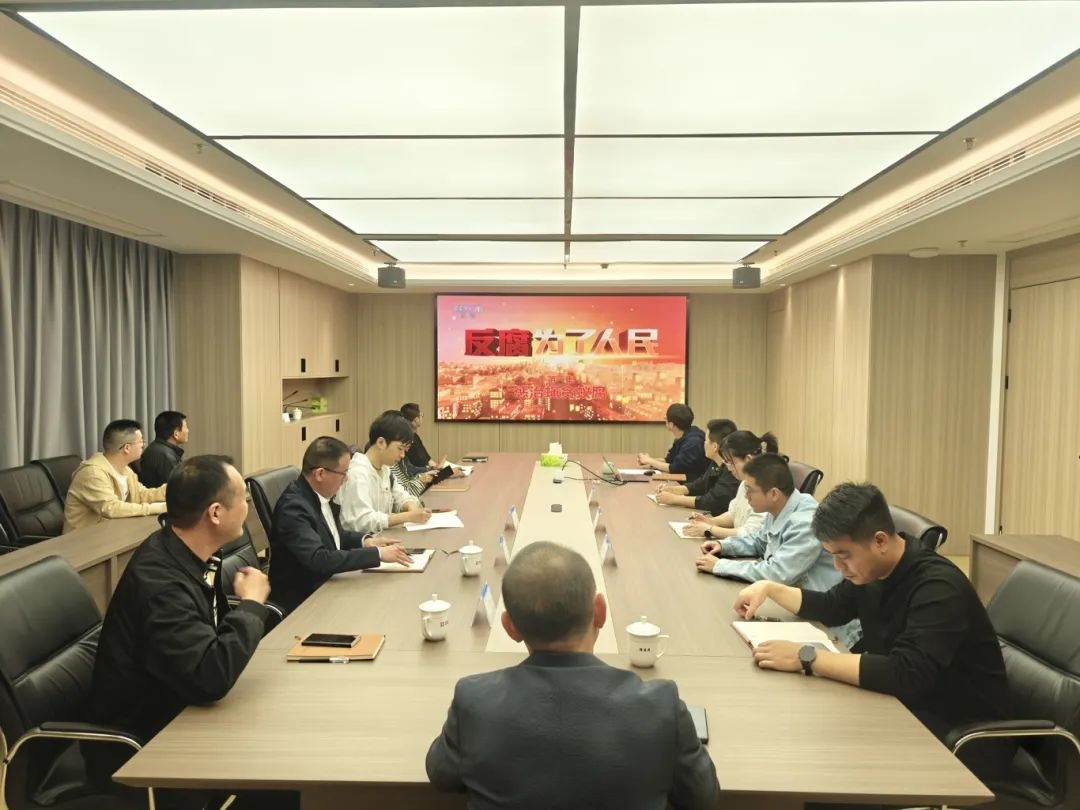 以案为鉴，，，，，，筑牢纪律防线——市问鼎国际官网公司下属企业上白石水利开发公司开展警示教育学习活动